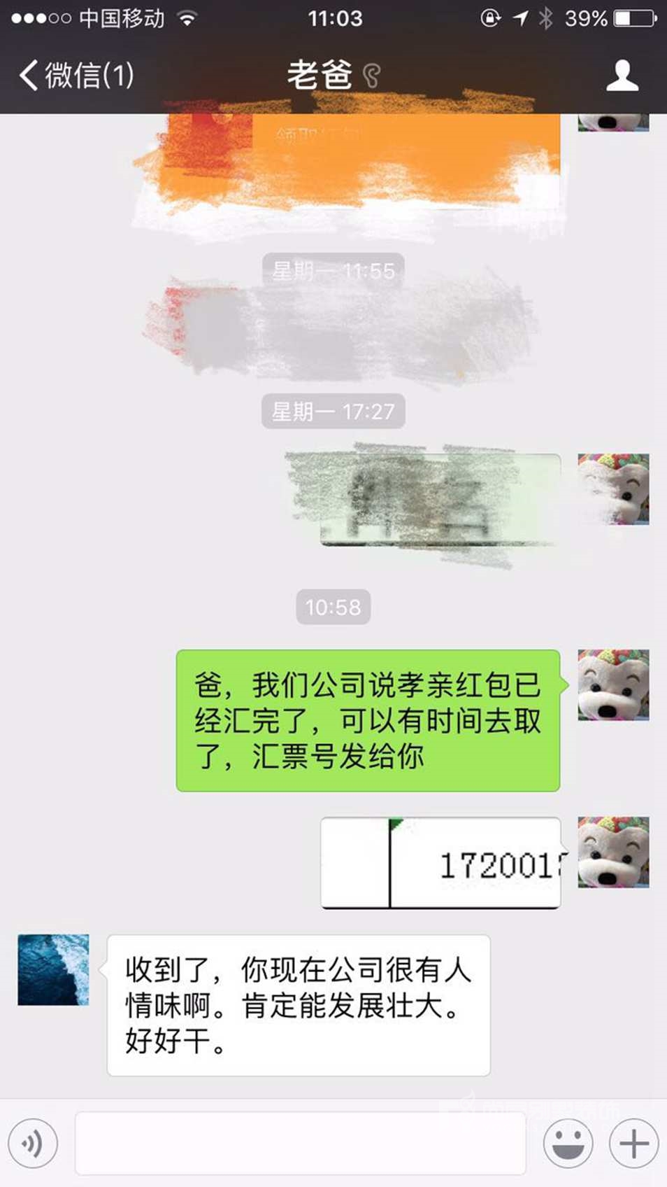 尚层家人的父母亲们领到公司派发的孝亲红包表示感谢