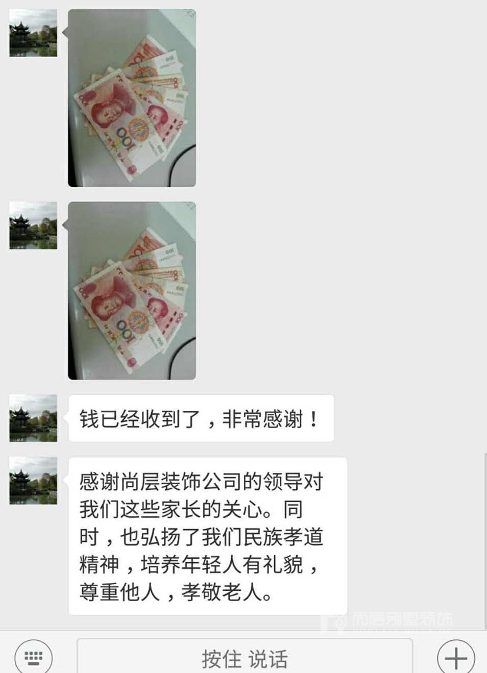 尚层家人的父母亲们领到公司派发的孝亲红包表示感谢